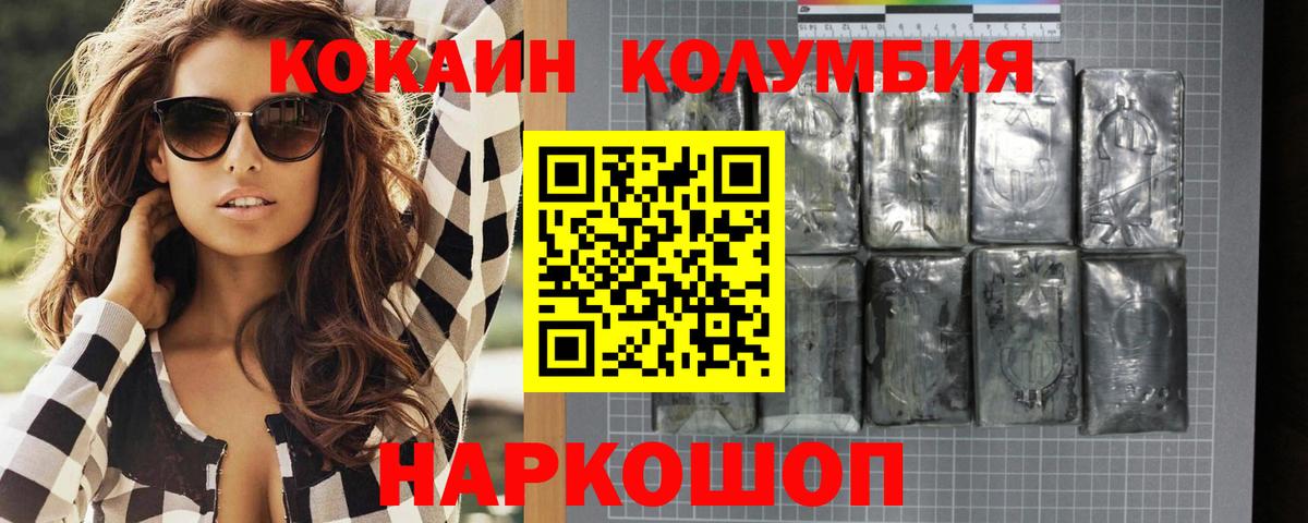 COCAIN Fish Scale Миллерово