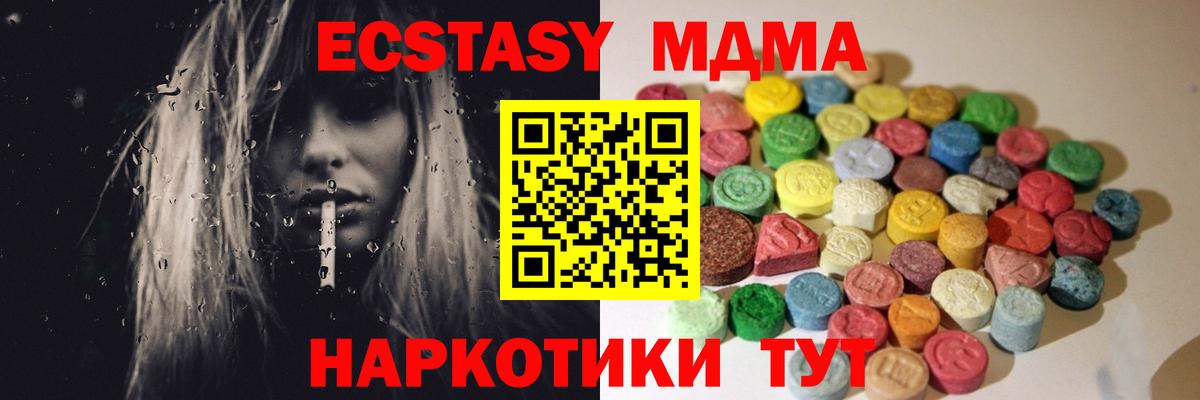 ЭКСТАЗИ 300 mg  Экстази 280 MDMA  Вход с VPN  Миллерово 