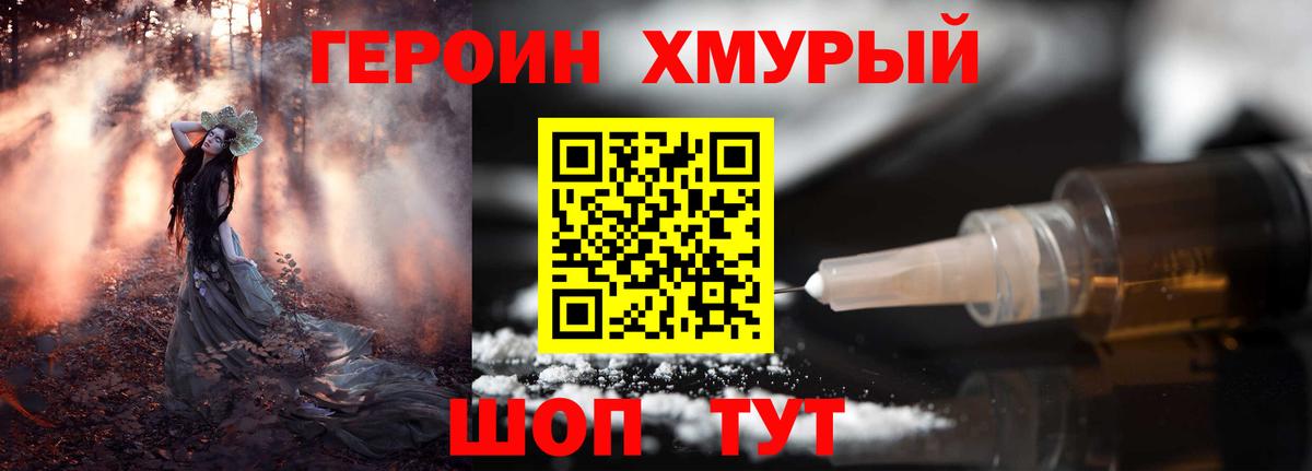 Миллерово  Героин белый  Вход с VPN 