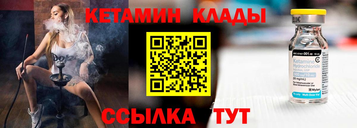 Миллерово  Кетамин ketamine  Вход с VPN  КЕТАМИН ketamine 