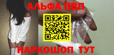 альфа пвп VHQ Ипатово