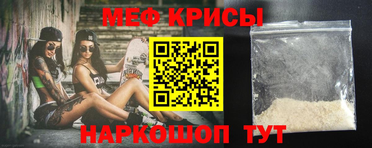 МЕФ мука Миллерово