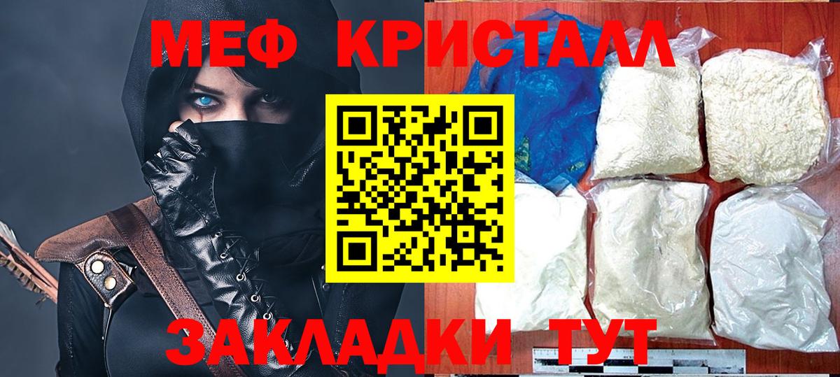 Меф мука  Мефедрон  цена наркотик  Миллерово  Меф мука  Вход с VPN  Мефедрон 