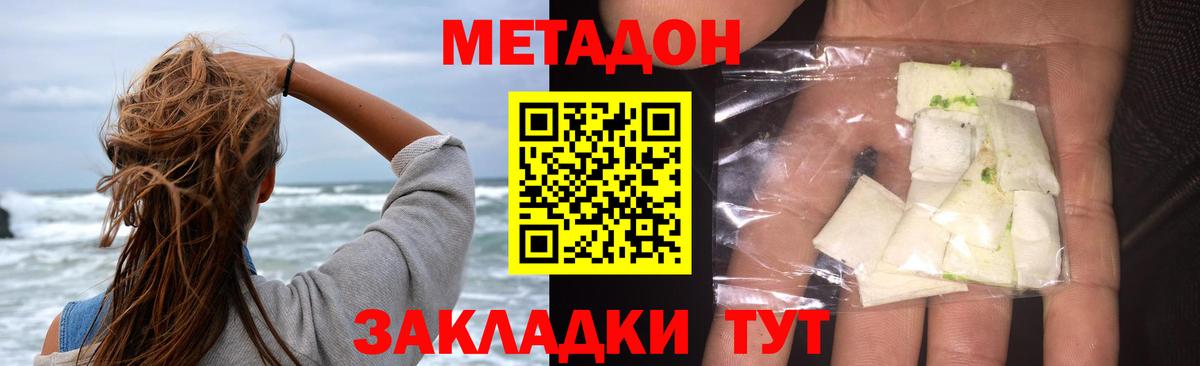 МЕТАДОН VHQ  Вход с VPN  Миллерово  МЕТАДОН кристалл 