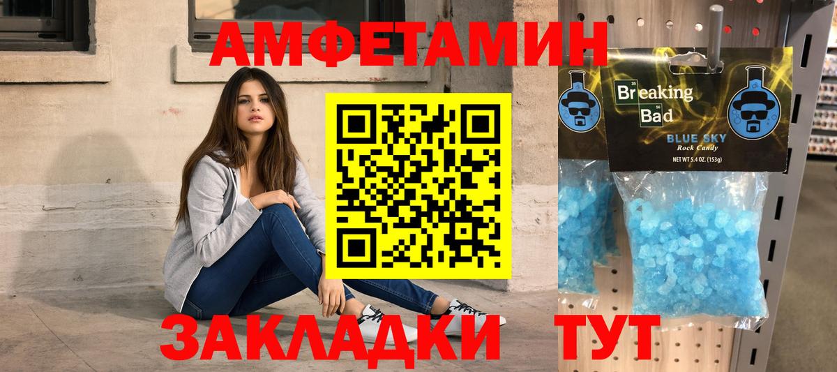 МЕТАМФЕТАМИН Декстрометамфетамин 99.9% Миллерово
