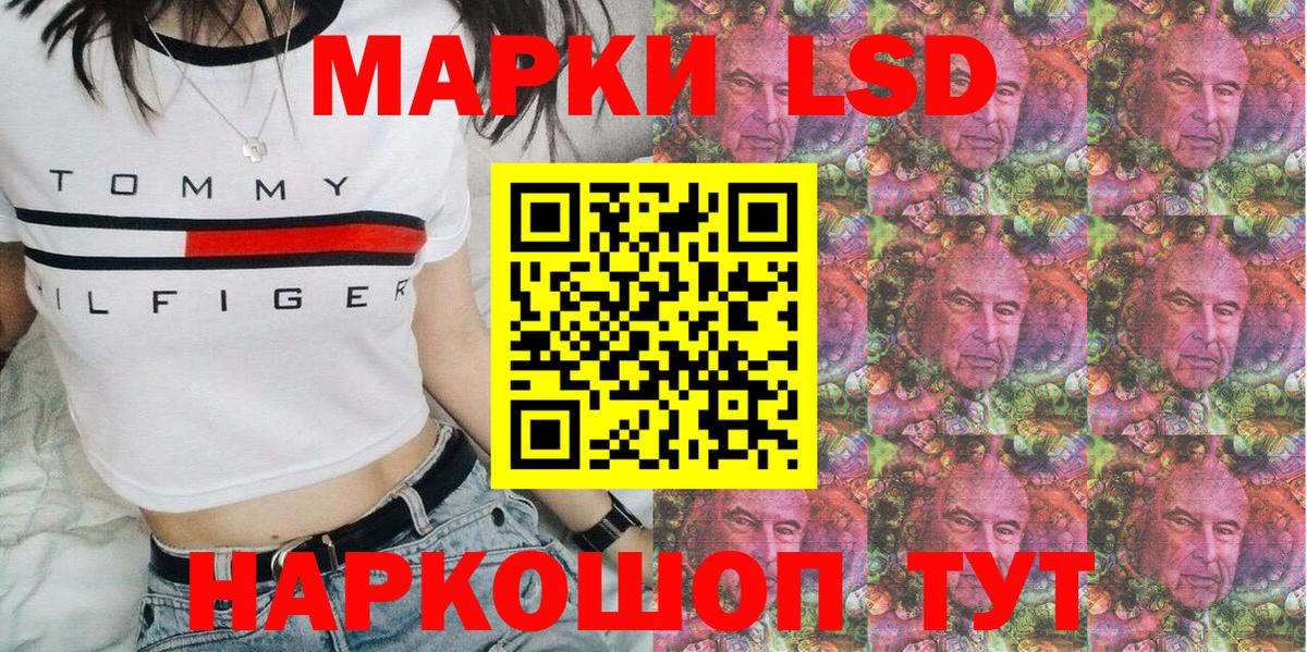 Миллерово  Марки 25I-NBOMe 1500мкг  Вход с VPN  Марки 25I-NBOMe 1500мкг 