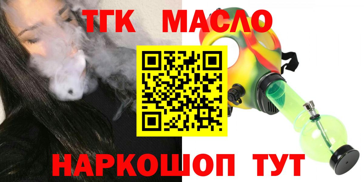 hydra рабочий сайт  Дистиллят ТГК вейп  ТГК Wax  Вход с VPN  Миллерово 